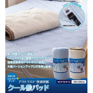 接触冷感ひんやりタッチ + アウトラスト（R）使用 快適快眠クール敷パッド セミダブル ブルー