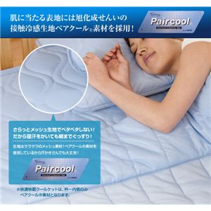 接触冷感ひんやりタッチ + アウトラスト（R）使用 快適快眠クール敷パッド セミダブル ブルー