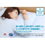 アウトラスト(R)使用 快眠ひんやりクールケット シングル ブルー