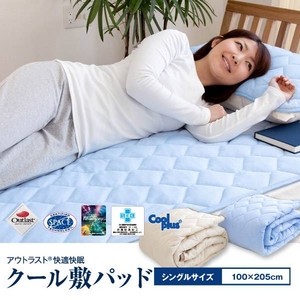 寝苦しい夏の快適睡眠グッズ ひんやりタオル 冷たい枕 マットetc