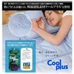 【特別SALE！】アウトラスト（R） 快適快眠クール枕パッド　ベージュ【同色2枚セット】