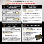 電子タバコ「DT Turbo PREMIUM (ターボプレミアム)」 スターターキット 本体セット