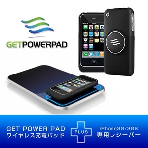 ワイヤレス充電器「GETPOWERPAD3（ゲットパワーパッド3）」 スターターキット　iPhone3G(S)専用レシーバーセット（マットブラック）