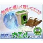～もう生ゴミのニオイに悩まない～ 生ゴミ処理機「自然にカエル」交換チップ2袋