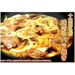Ｂ級グルメ! 十和田名店味付牛バラ焼き!!計1kg