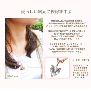 me. 【95-0187】メッセージネックレス・ハート Love＆Happy（PinkGoldコーティング）  TJ201002063ME