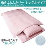 「ワンエムフォー21(R)」 フィットシーツ(敷きふとんカバー) シングルサイズ ピンク