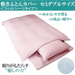 「ワンエムフォー21(R)」 フィットシーツ(敷きふとんカバー) セミダブルサイズ ピンク