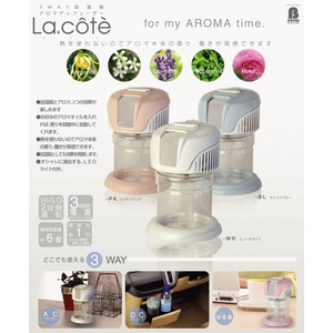 3WAY 加湿器アロマディフューザー　La cote (ラ・コート）BBH-02 シャモアピンク