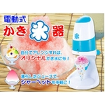 夏はやっぱりかき氷♪おうちでらくらく作れる カキ氷機 KE-257