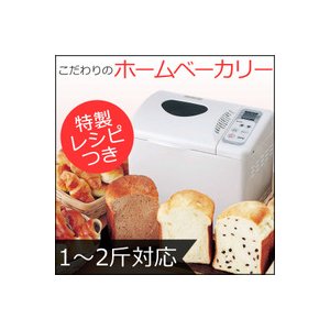 TWINBIRD(ツインバード) ホームベーカリー 1~2斤対応 豊富なメニュー11種類 PY-D432W