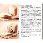 TWINBIRD(ツインバード) ホームベーカリー 1~2斤対応 豊富なメニュー11種類 PY-D432W