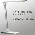FORA LEDデスクスタンド 省エネ・長寿命 TF-A341 ホワイト