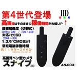 【小型カメラ】第3世代 ペン型デジタルビデオカメラ スナイプ（三ツ星クリア）