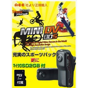 AEE 小型デジタルビデオカメラ　MD80S