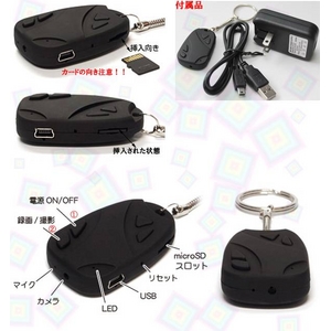 【小型カメラ】キーリモコン型ビデオカメラ