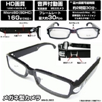 メガネ型カメラ 音声付動画撮影可能 HD画質1280×960 16G対応 【小型カメラ】