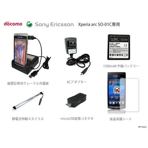 Xperia arc SO-01C 縦型クレードル充電器&予備バッテリー&アダプター&液晶保護シート&静電式スタイラス&microUSB変換コネクタ6点セット