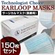 【BFE95規格】3層式メディカルマスク EARLOOP MASKS 150枚セット(50枚入り×3)