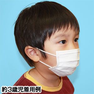 【幼児・子供用マスク】新型インフルエンザ対策3層不織布マスク 50枚セット