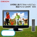 ORION 19型地デジ液晶テレビ LD19V-ED1
