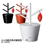 Rocca（ロッカ） 超音波式 加湿器 ブラック RC-KW902