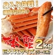 生ずわいがに ポーション 1kg