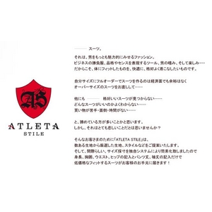 ATLETA STILE（アスレッタ・スタイル） 清水エスパルスオフィシャルスーツ＜シングル＞A4