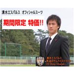 ATLETA STILE（アスレッタ・スタイル） 清水エスパルスオフィシャルスーツ＜シングル＞A5