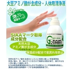 「G2TAM手指用清浄液」500ml 3本セット