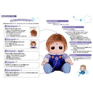 タカラトミ- Healing Partner 夢の子ユメル