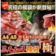 【お歳暮用 のし付き（名入れ不可）】A4・A5等級のみ 黒毛和牛究極福袋 1.8kg
