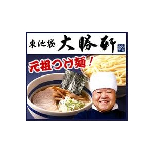 これぞ元祖つけ麺 東池袋大勝軒の「特製もりそば」「中華そば」(5づつ 計10食) 「焼き餃子(36個)」 セットA
