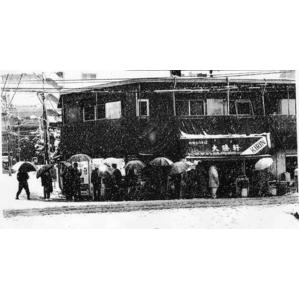 これぞ元祖つけ麺 東池袋大勝軒の「特製もりそば」「中華そば」(5づつ 計10食) 「焼き餃子(36個)」 セットA