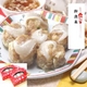 のし付き(名入れ不可) 2009年御歳暮ギフト限定 【新宿「光来」フカヒレ姿煮焼売 12個】 12月23日(水)受付分まで年内配送!