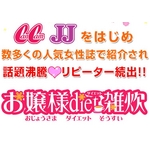 【50万食突破★売れてます!】お嬢様ダイエット雑炊 4種アソート12食セット