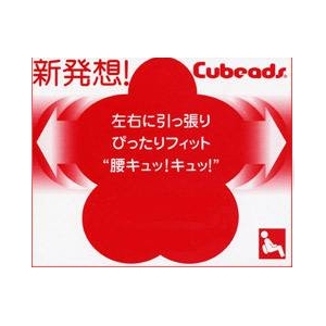 背中にぴったり新感覚腰痛用クッション　Cubeads「キュッキュッ」（色：赤（表）/黒（裏））