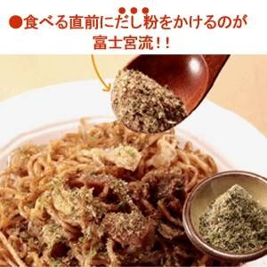 【お取り寄せ】富士宮焼きそば12食入