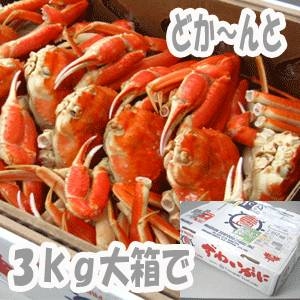 【数量限定 訳あり】カナダ産　脚折れちゃったボイルズワイガニ姿３ｋｇ（５～７尾）