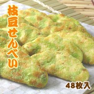【無着色】草加・枝豆せんべい（煎餅） 48枚（1枚パック12本×4袋）