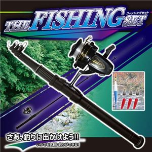 フィッシングセット 2個セット