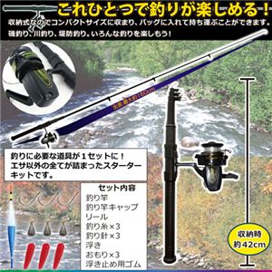 フィッシングセット 2個セット