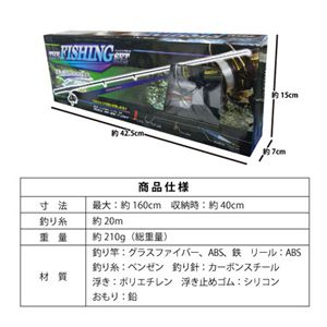 フィッシングセット 2個セット