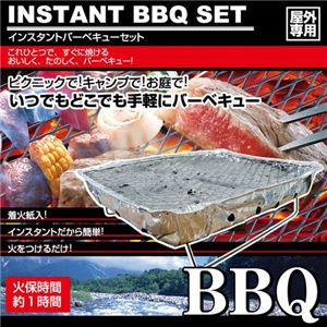 インスタントBBQ　5個組