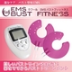 部分ケア バストトリートメント用EMS ufurl　EMSバストフィットネス♪