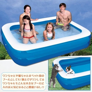 マクロス アクアスイムプールビッグ AZ-185 【ビッグサイズの屋外用ビニールプール】