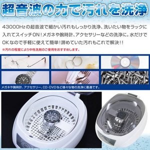 超音波の力で汚れを除去 オートスーパーソニック洗浄機