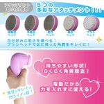 【ufurl】電動トータルフットケア