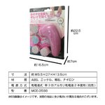 【ufurl】電動トータルフットケア