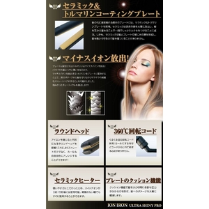 イオンアイロン　ウルトラシャイニープロ